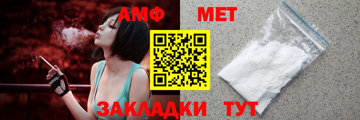 Амфетамин VHQ  МЕГА как зайти  Кириши  Вход с VPN  АМФ 