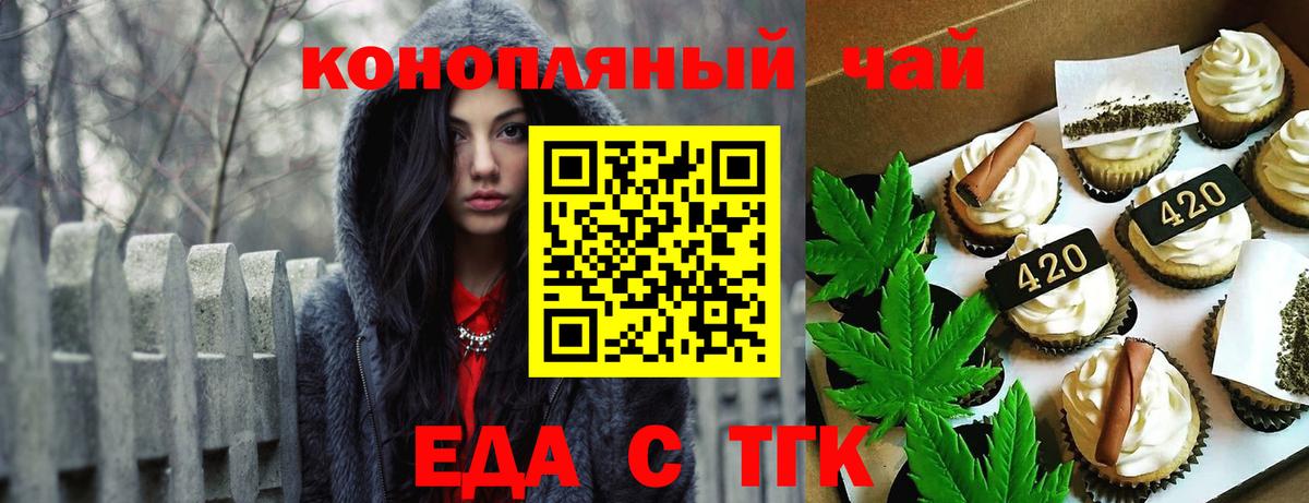 Печенье с ТГК марихуана  Вход с VPN  Кириши 