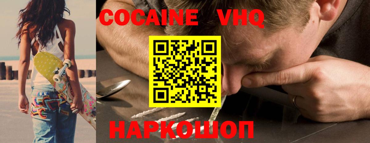 Кириши  COCAIN  Вход с VPN  КОКАИН Columbia 