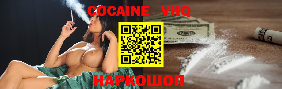 КОКАИН Колумбийский Кириши