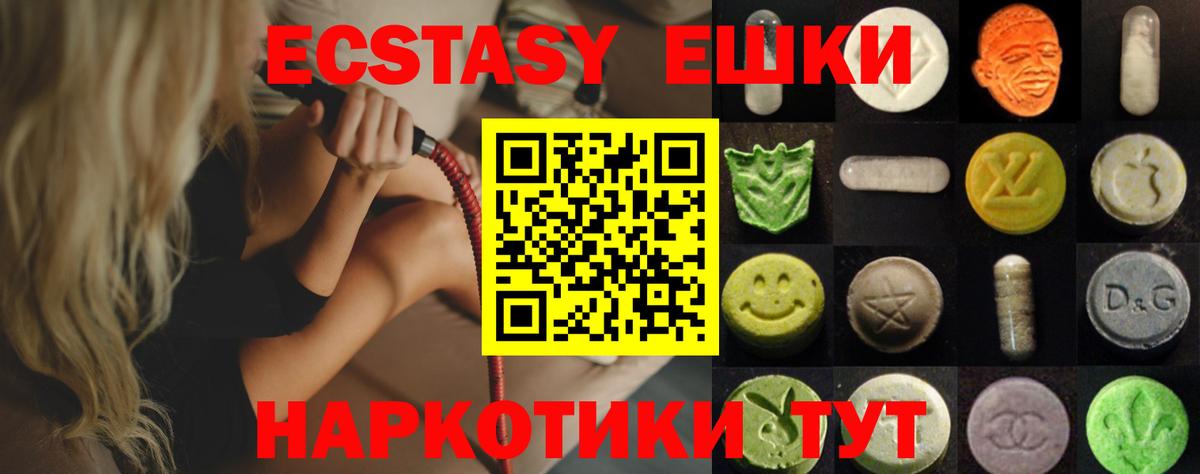 ЭКСТАЗИ таблы  Ecstasy DUBAI  ЭКСТАЗИ  Кириши  Вход с VPN 