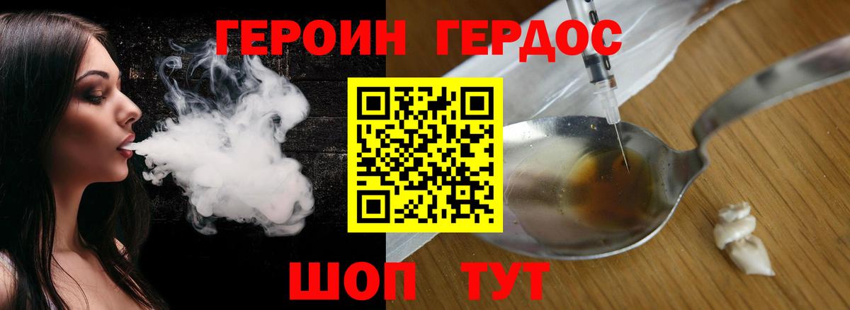 Героин VHQ  ГЕРОИН  Кириши  Вход с VPN 