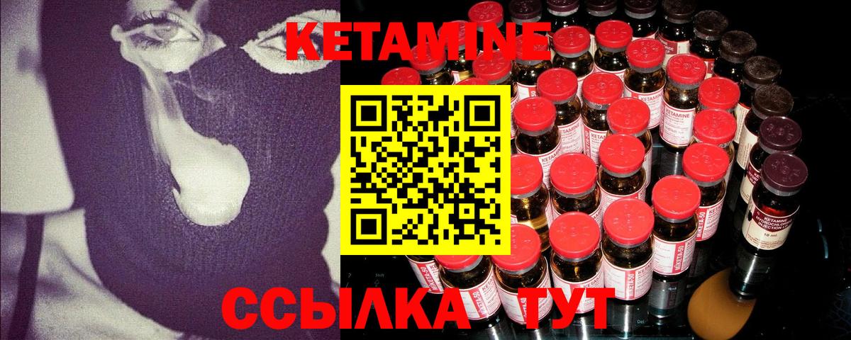 Кириши  Кетамин ketamine  Кетамин ketamine  Вход с VPN 