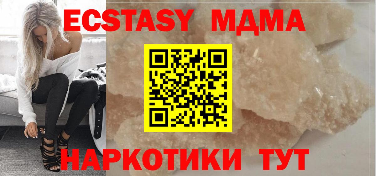 MDMA кристаллы  Вход с VPN  МДМА  Кириши 