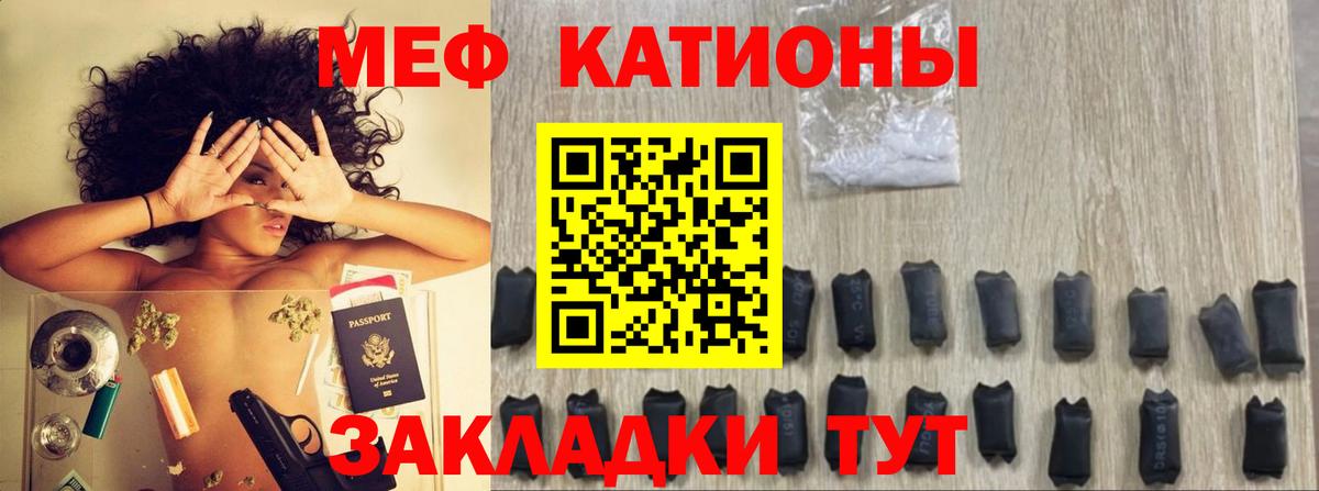 Мефедрон mephedrone  МЕФ  купить наркотики сайты  Кириши  МЯУ-МЯУ mephedrone  Вход с VPN 