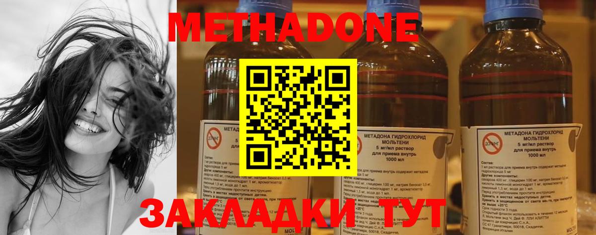 Кириши  Метадон белоснежный  МЕТАДОН мёд  Вход с VPN 