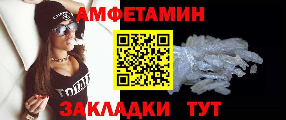 Первитин Декстрометамфетамин 99.9%  Вход с VPN  Первитин  Кириши 