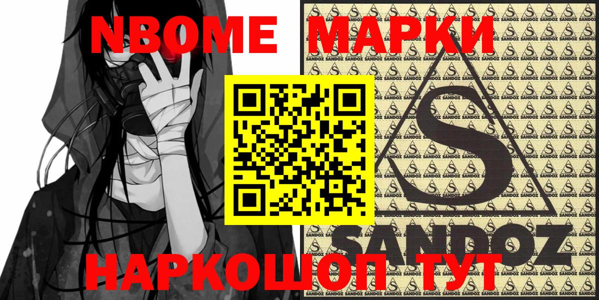 Кириши  Марки N-bome 1500мкг  Вход с VPN 