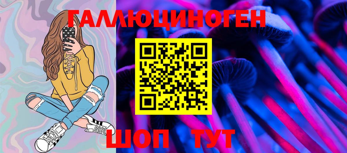 Галлюциногенные грибы Magic Shrooms Кириши